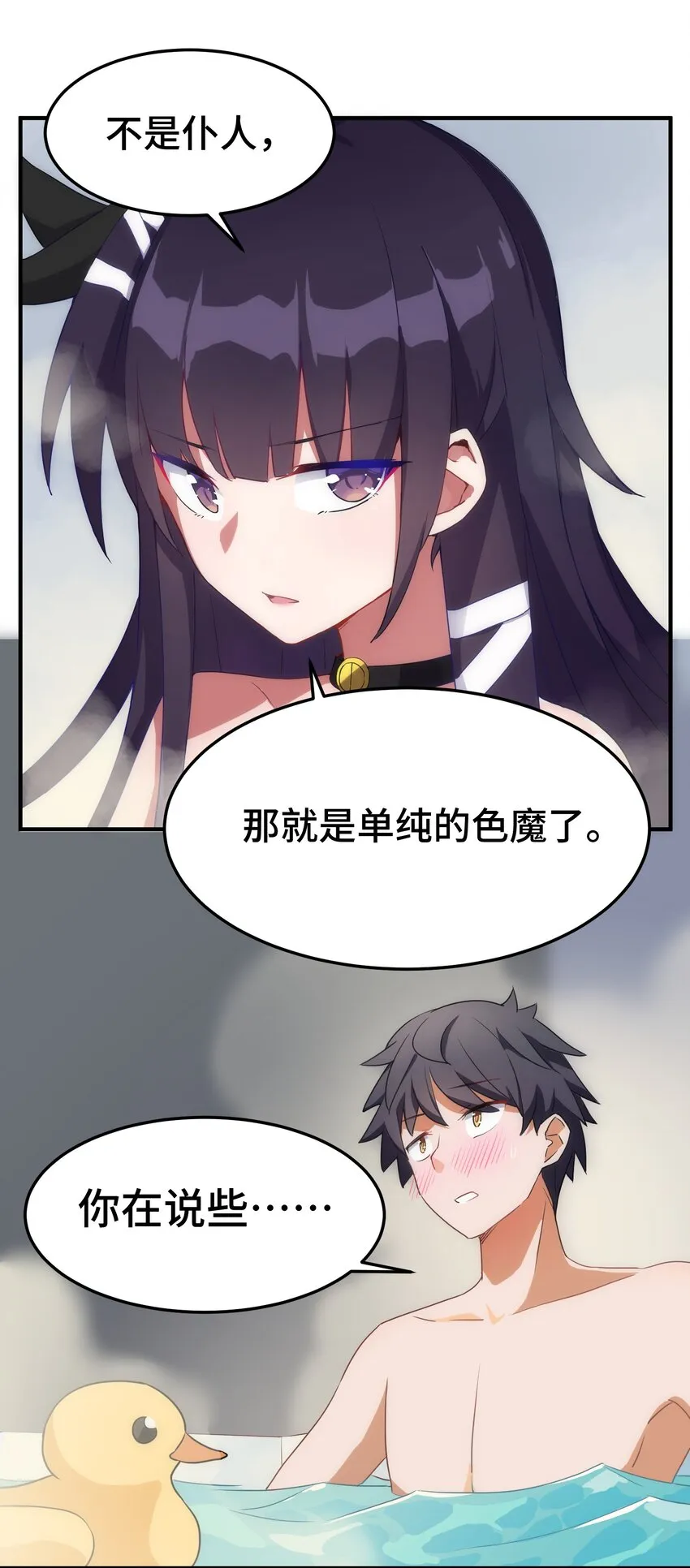 002 第二话 第6页