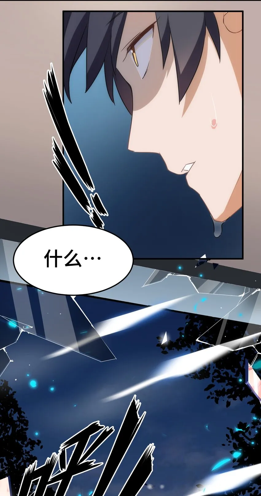002 第二话 第7页