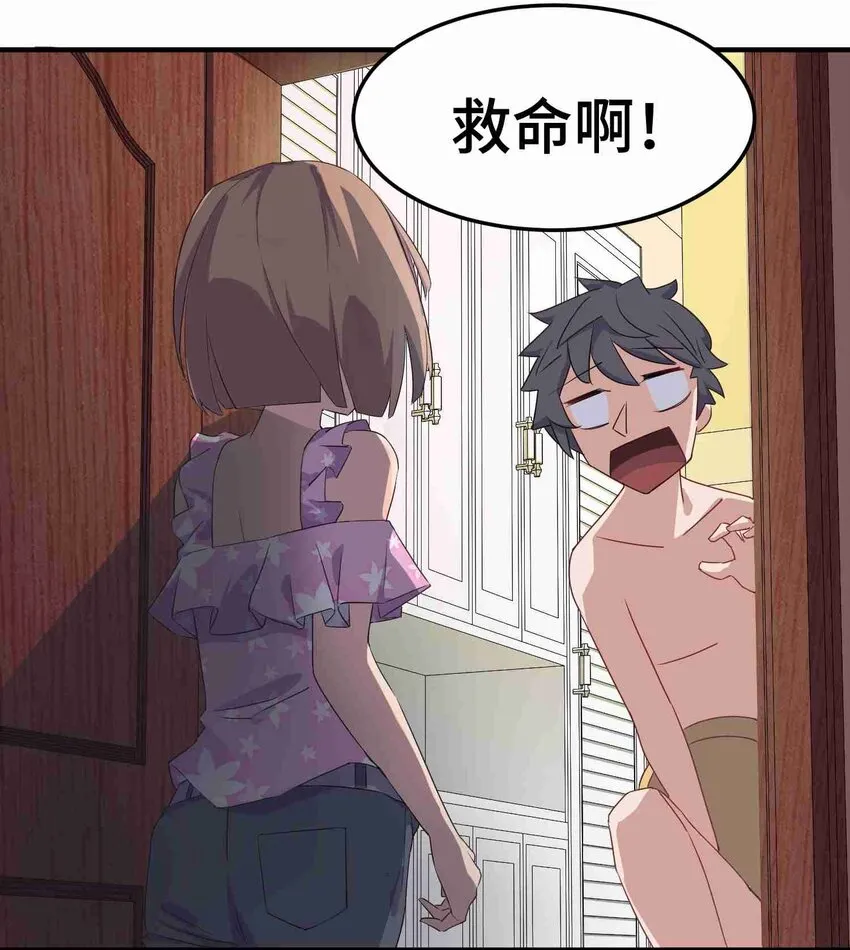 002 第二话 第11页