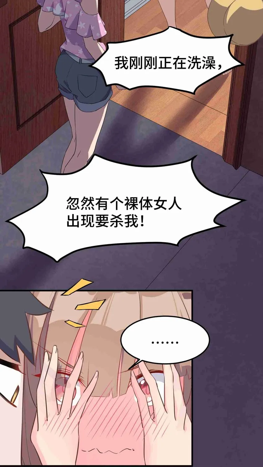 002 第二话 第14页