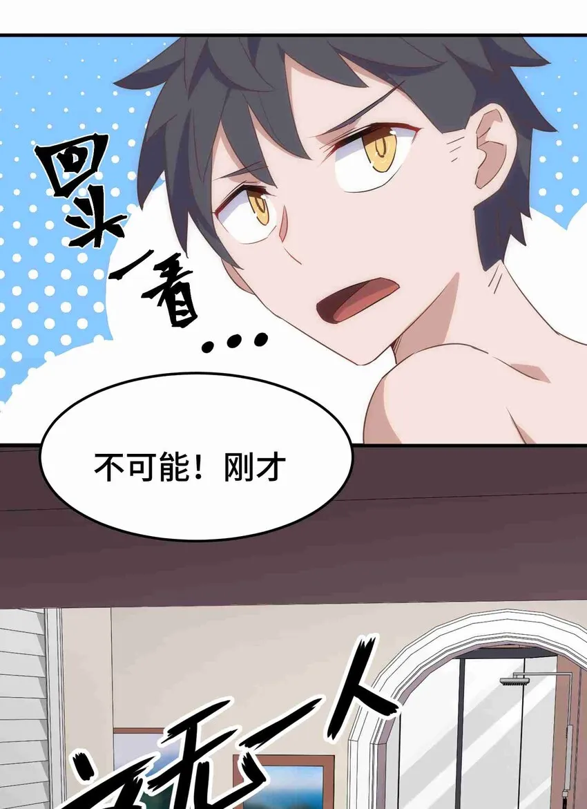002 第二话 第16页