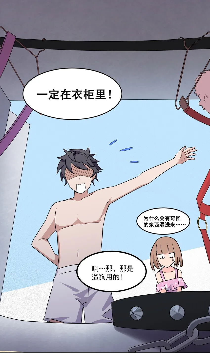 002 第二话 第19页