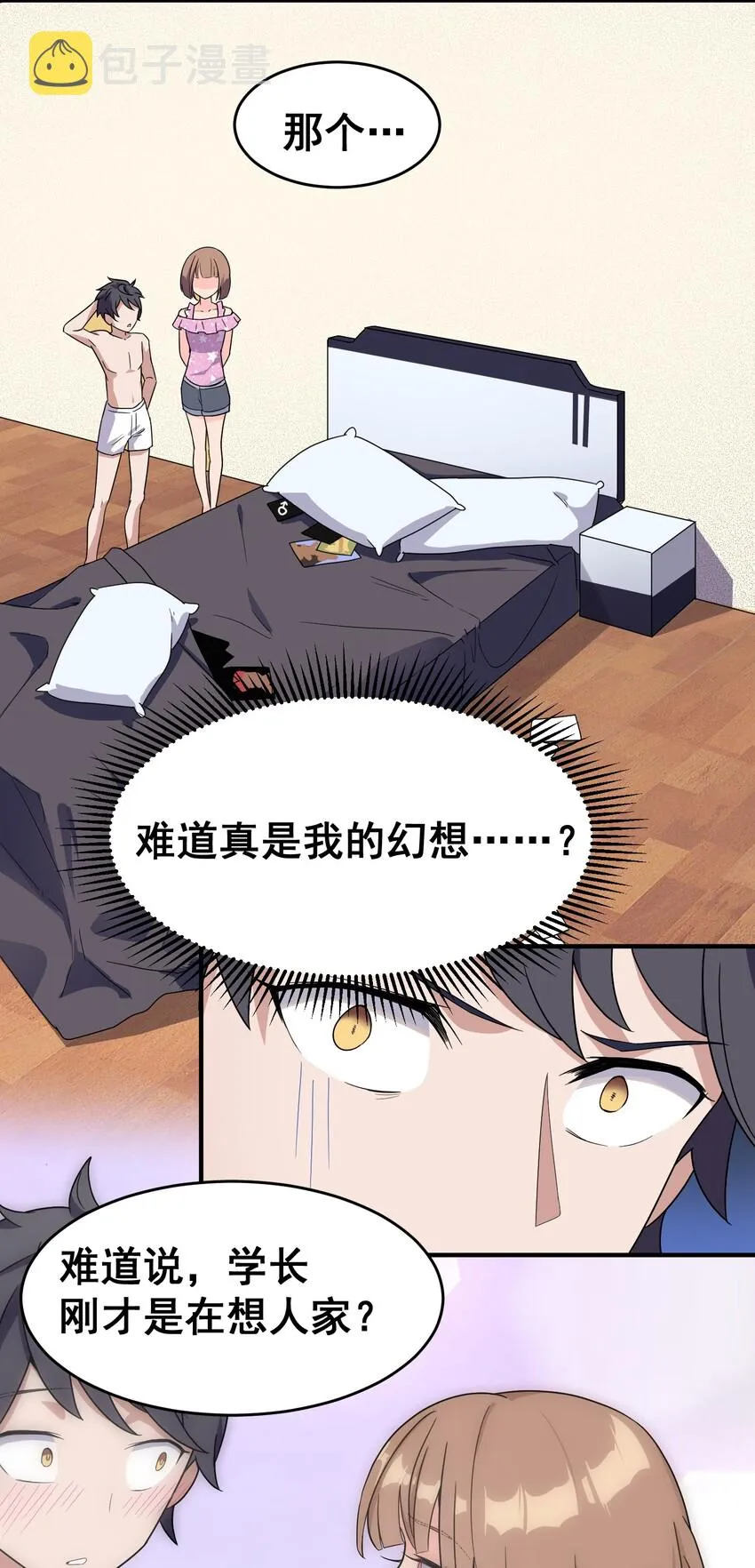 002 第二话 第21页