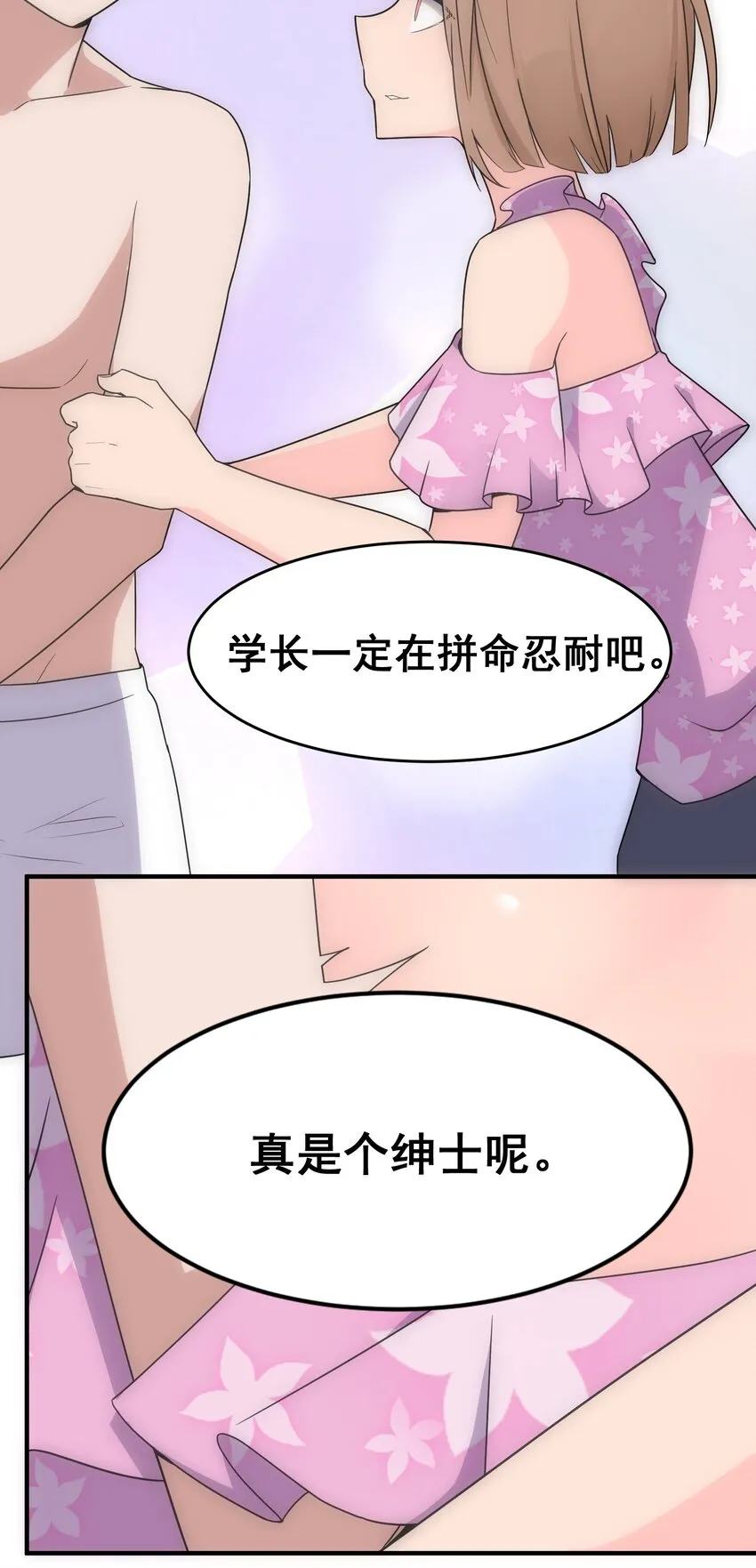 002 第二话 第22页