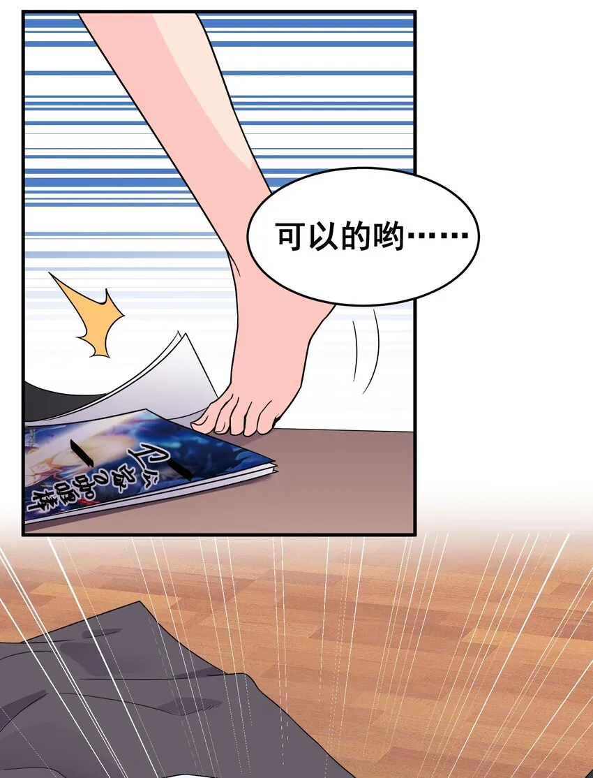 002 第二话 第23页