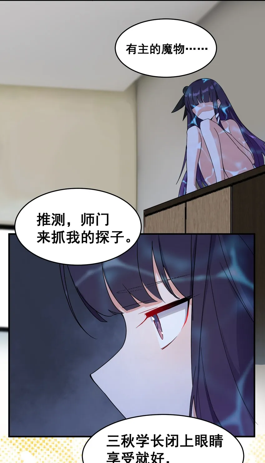 002 第二话 第25页