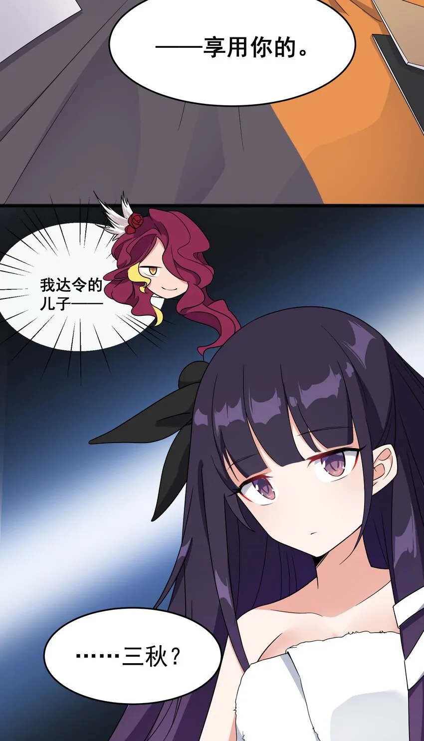 002 第二话 第27页