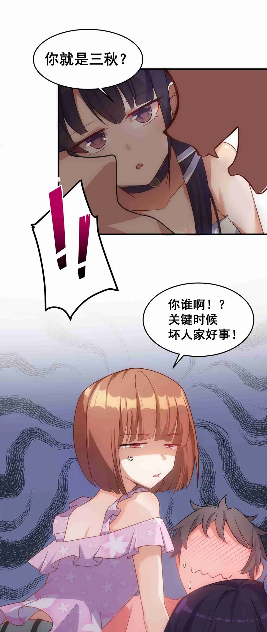 002 第二话 第29页