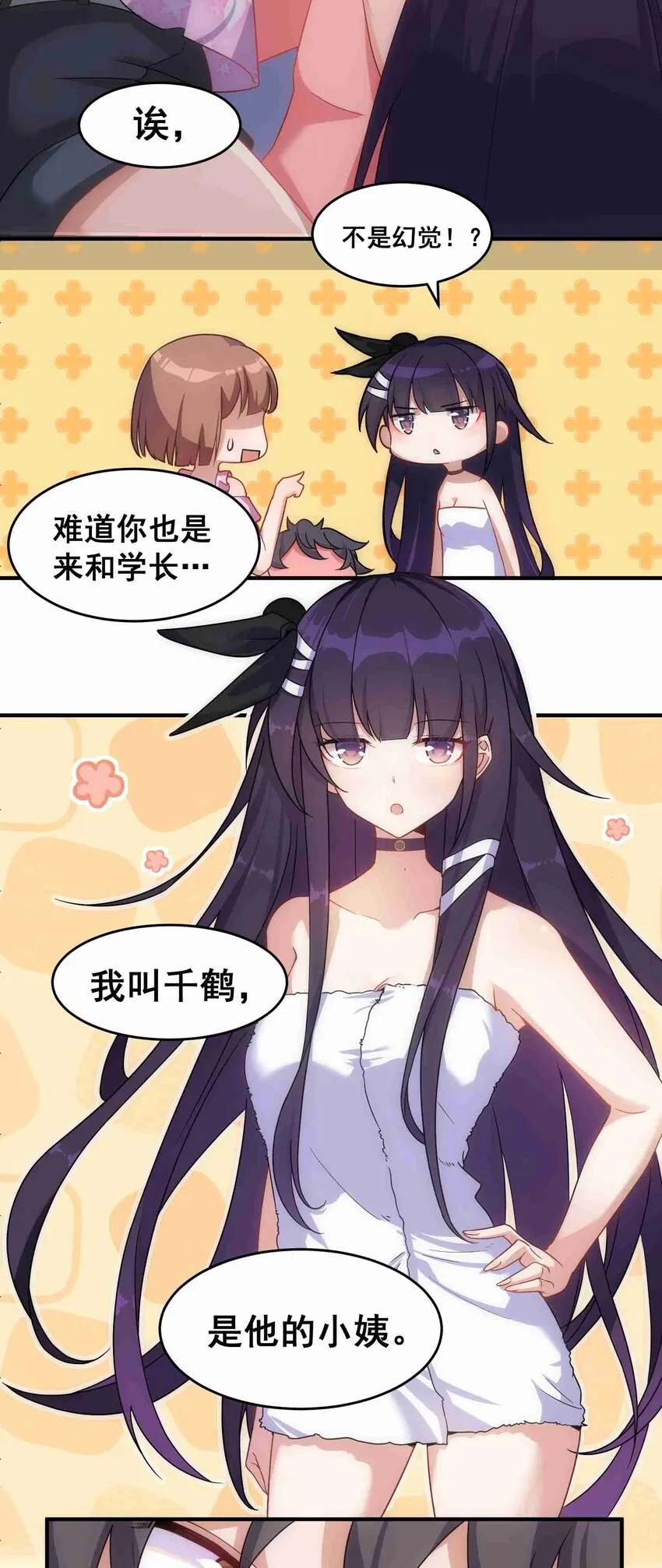 002 第二话 第30页
