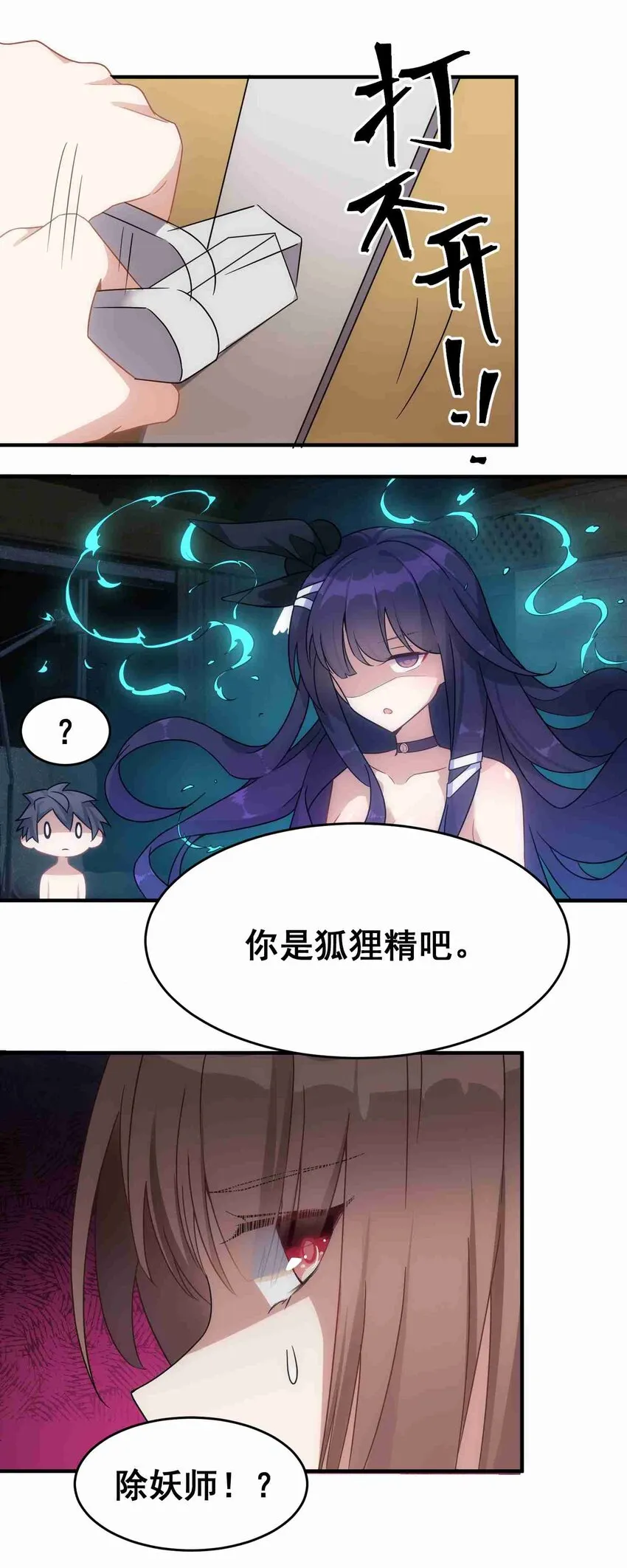 002 第二话 第34页
