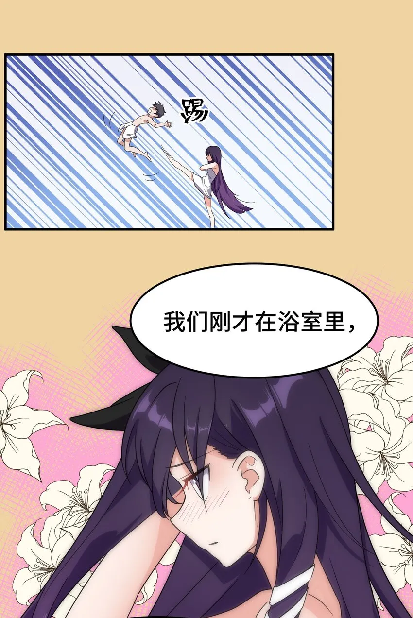 002 第二话 第37页