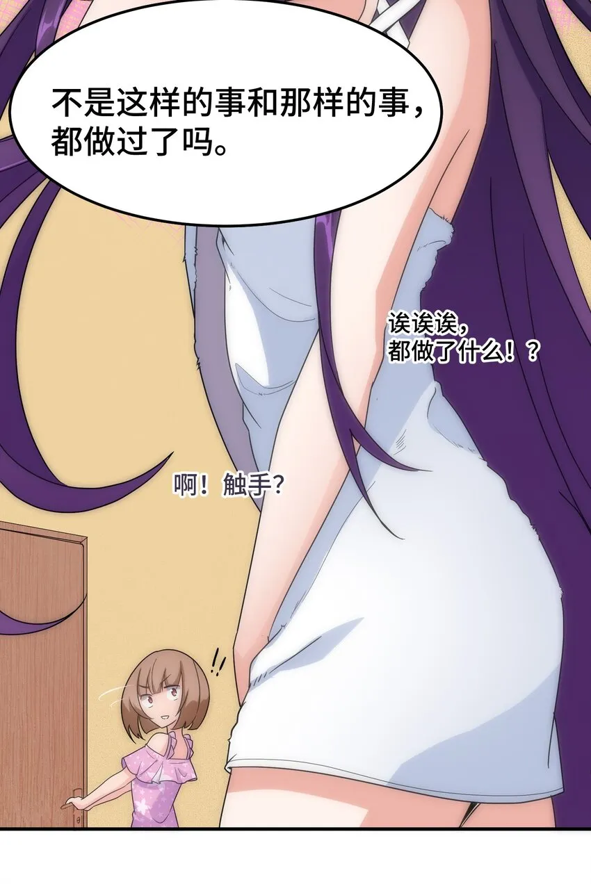 002 第二话 第38页