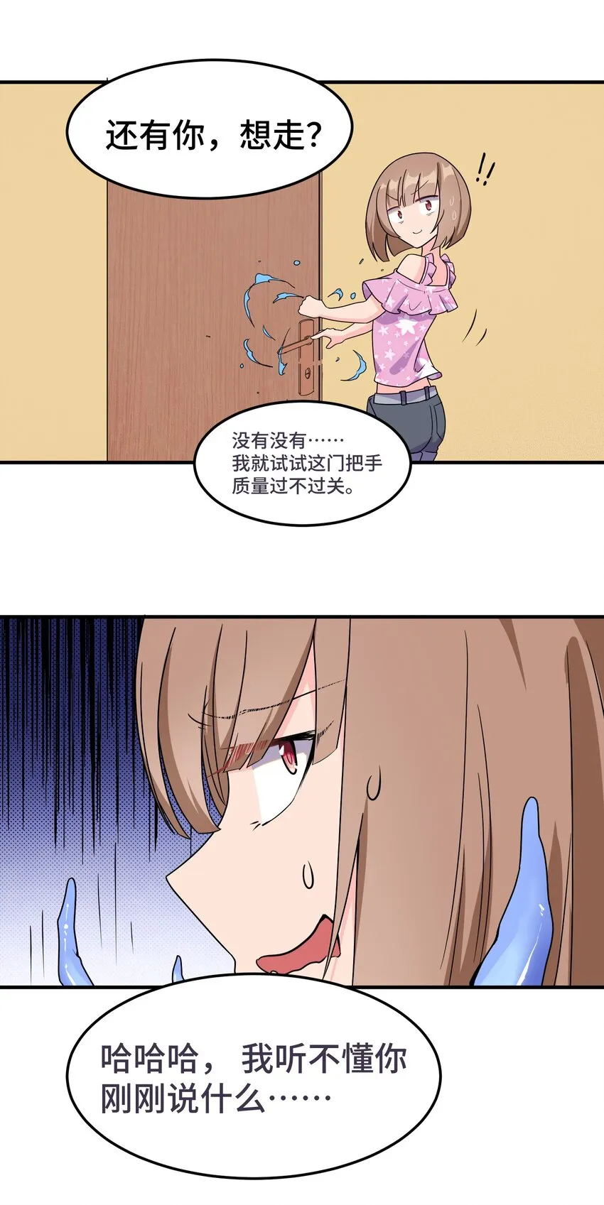 002 第二话 第39页
