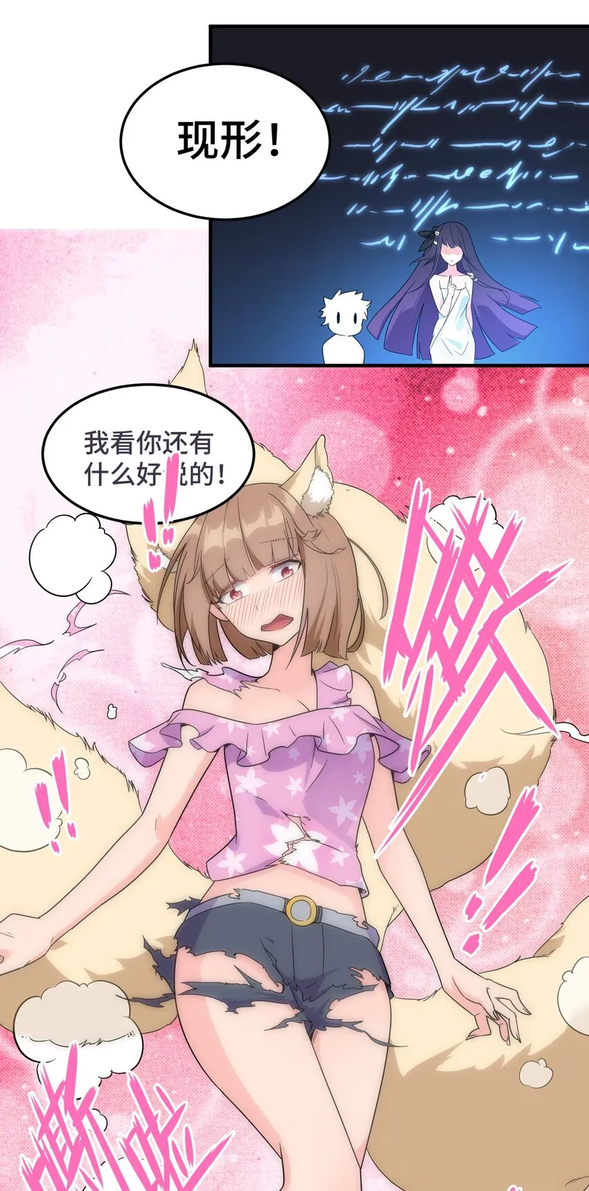 002 第二话 第40页