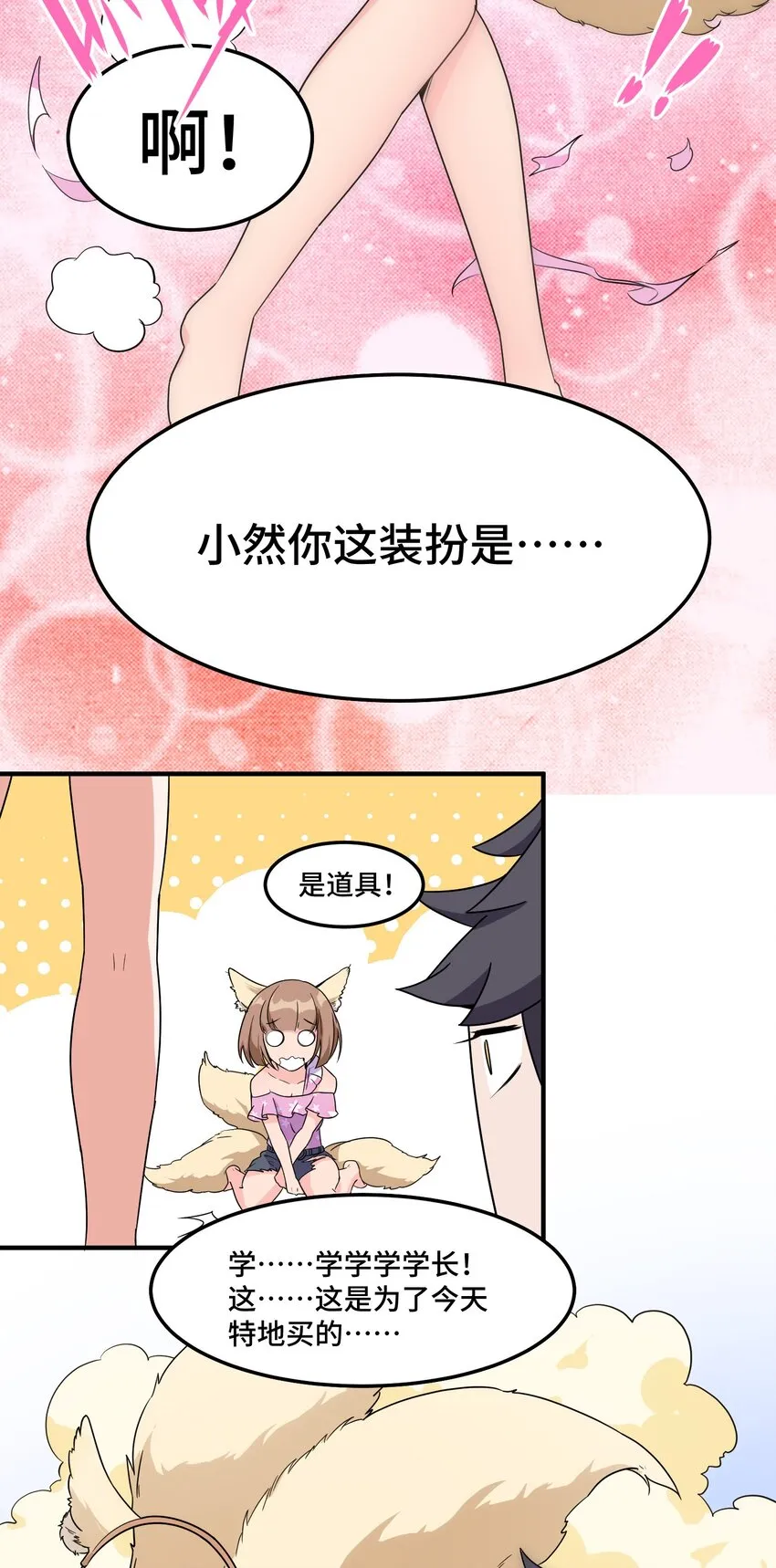 002 第二话 第41页