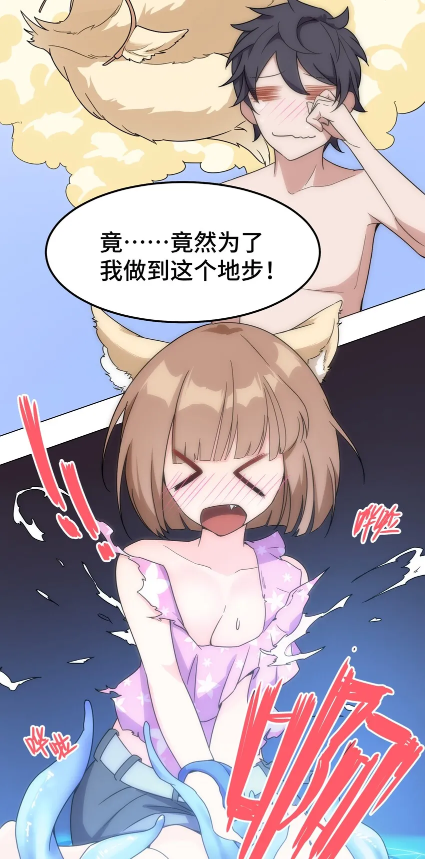 002 第二话 第42页
