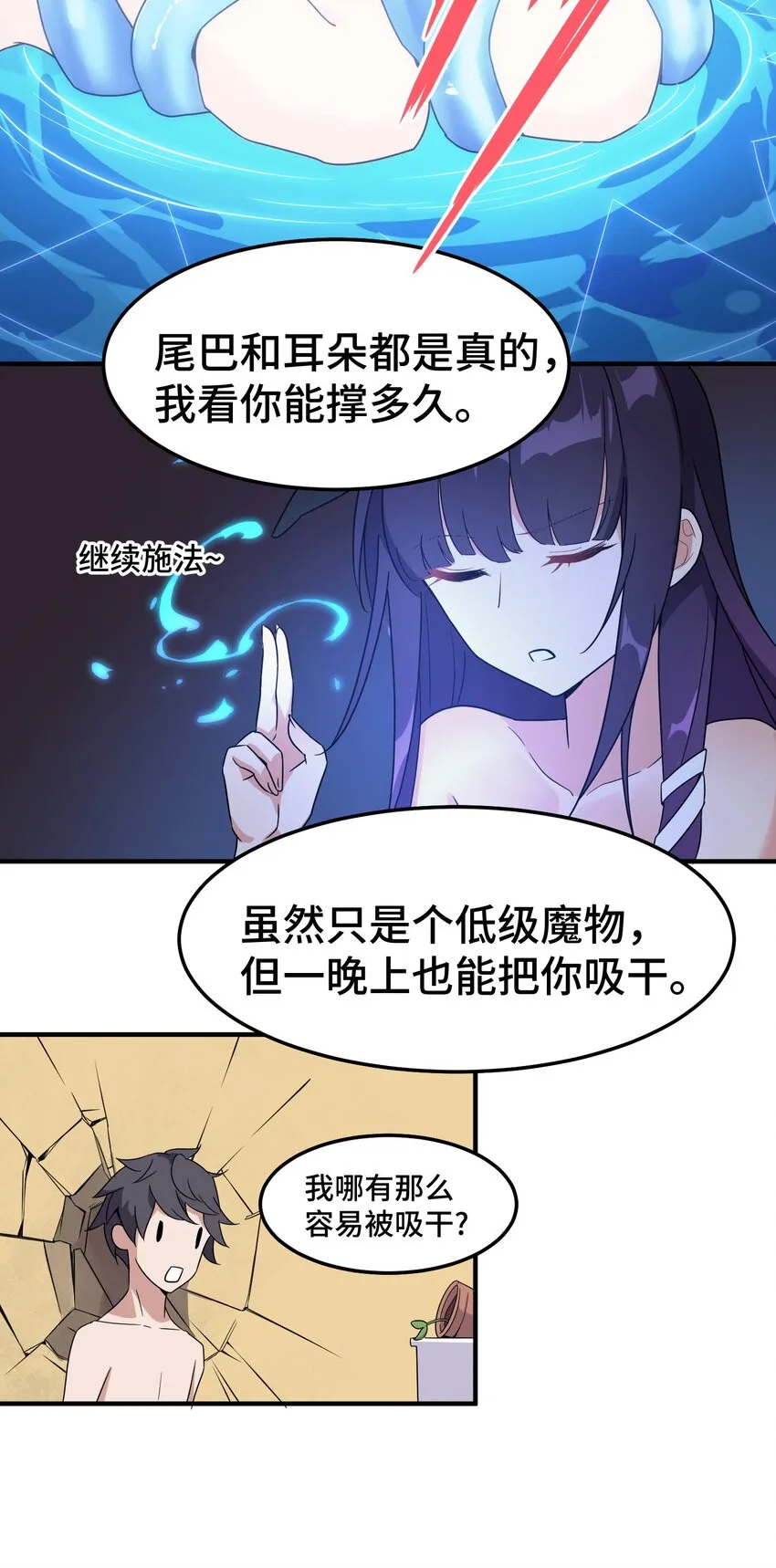 002 第二话 第43页
