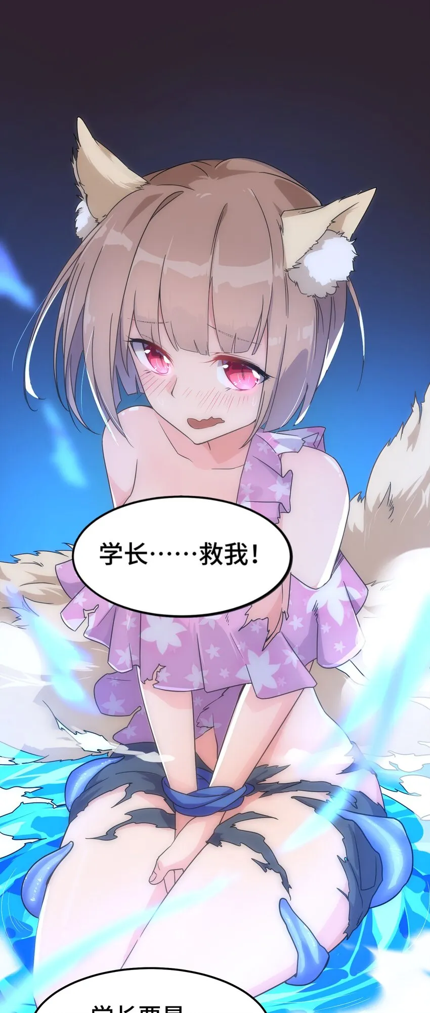 002 第二话 第45页