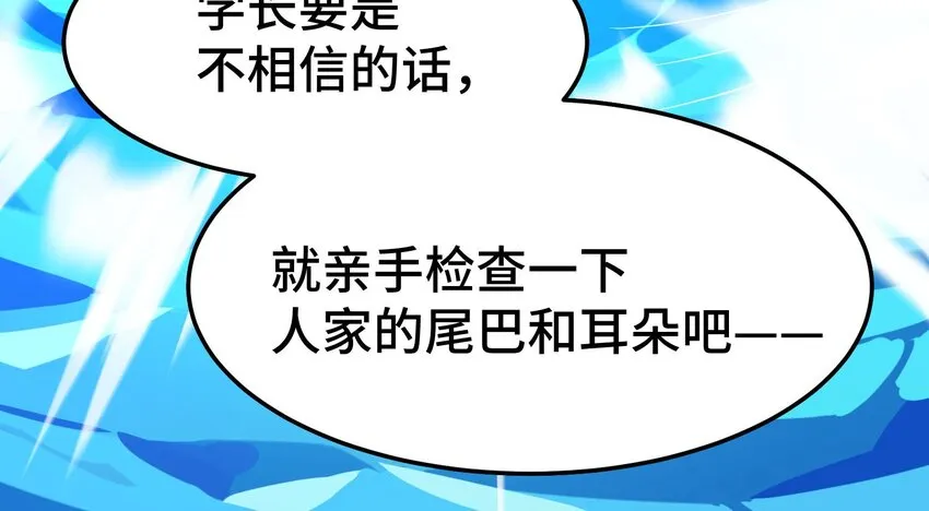 002 第二话 第46页