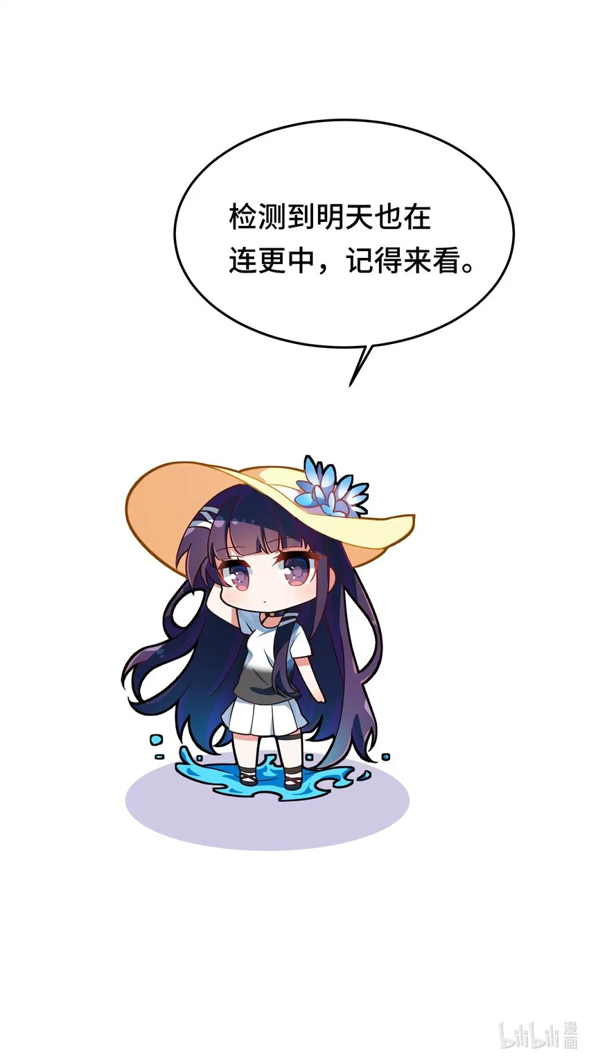 002 第二话 第47页