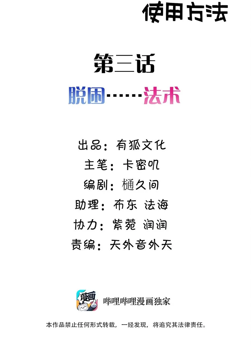 003 第三话 第2页