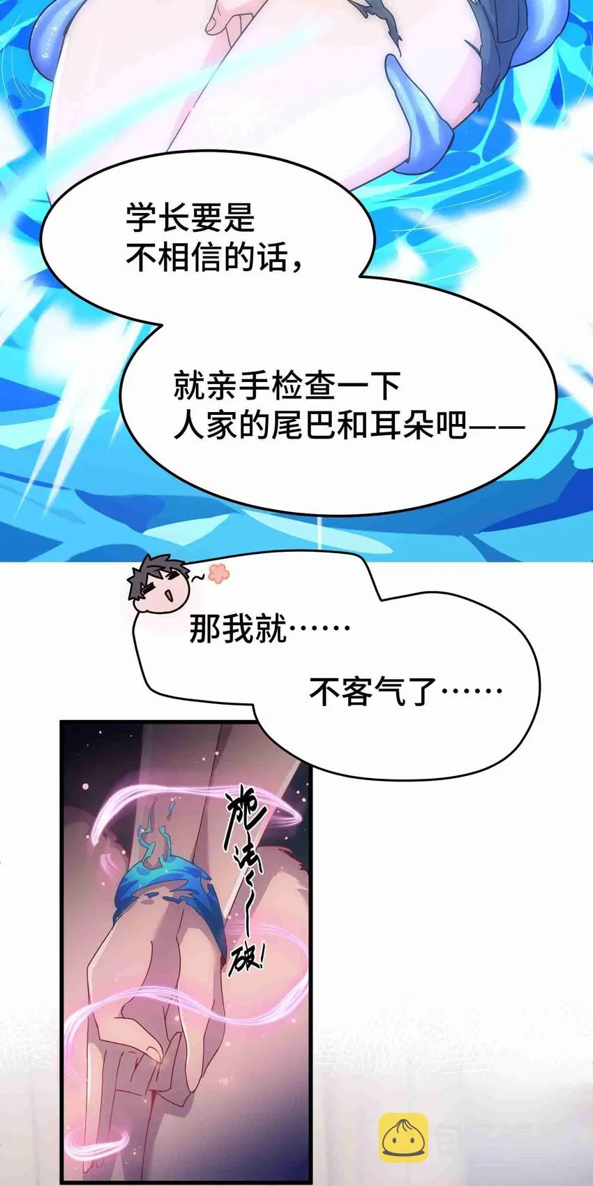003 第三话 第4页