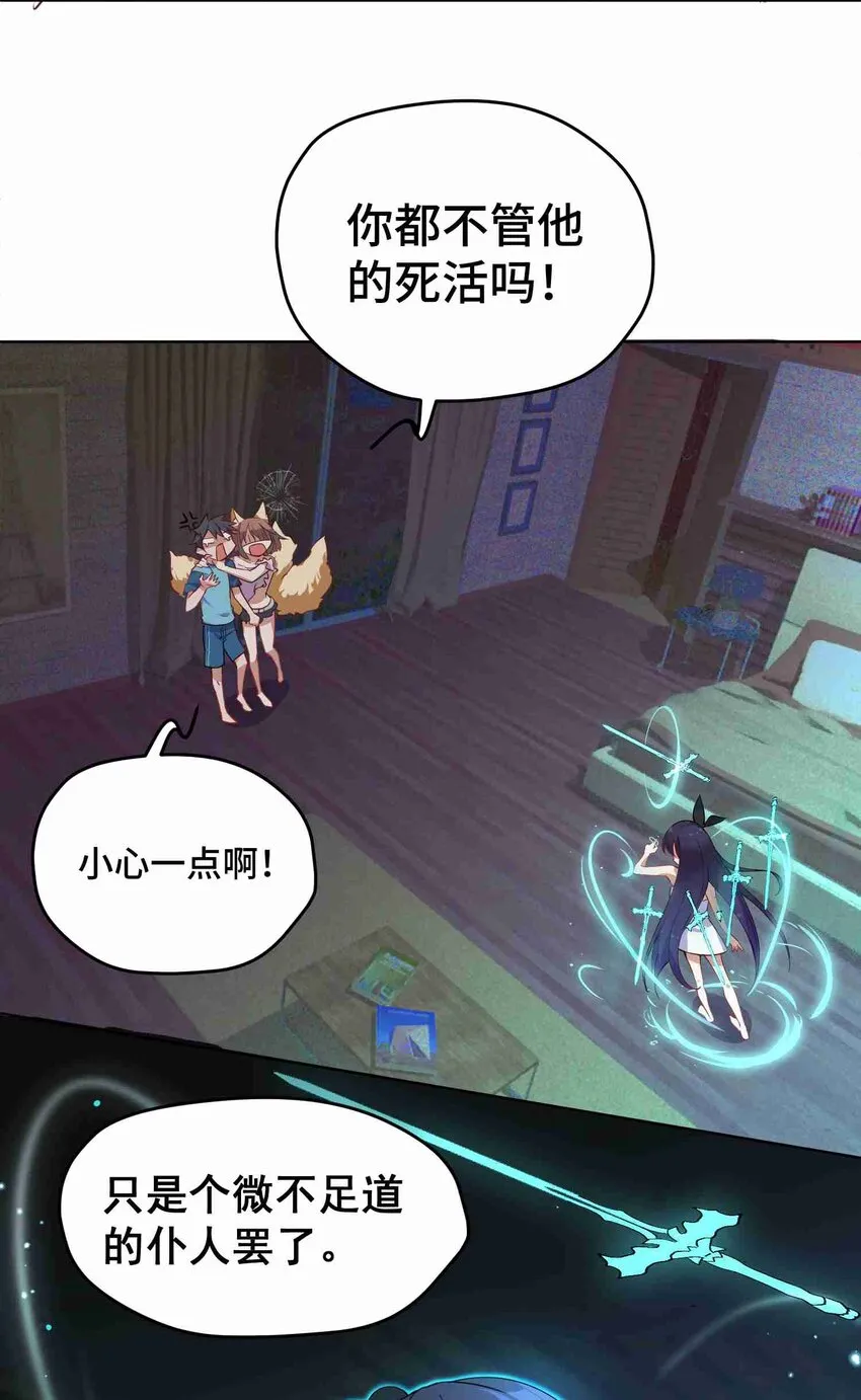 003 第三话 第7页