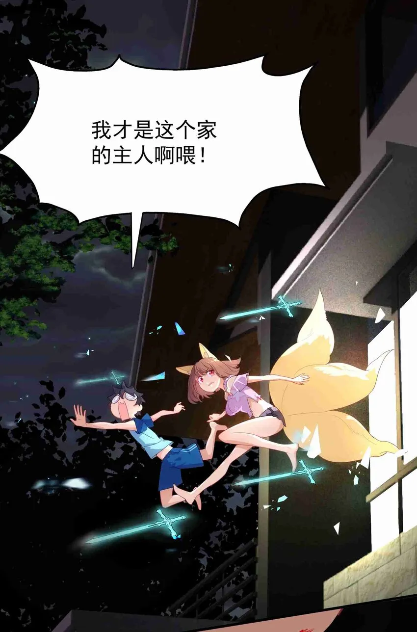 003 第三话 第9页