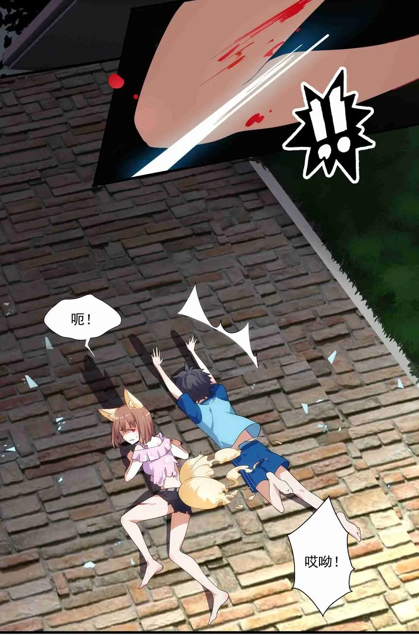 003 第三话 第10页