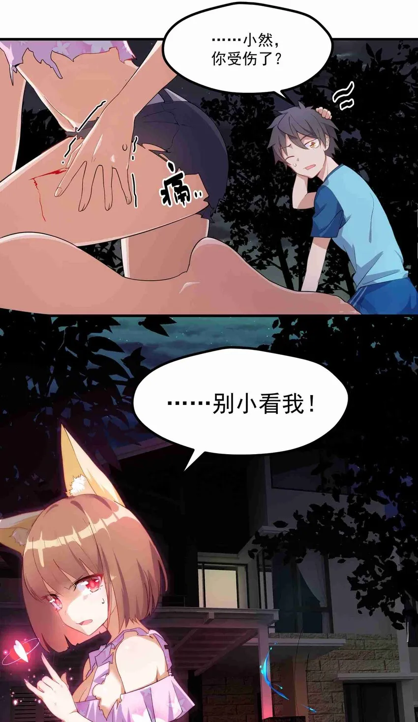 003 第三话 第11页