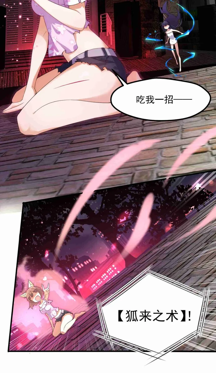 003 第三话 第12页