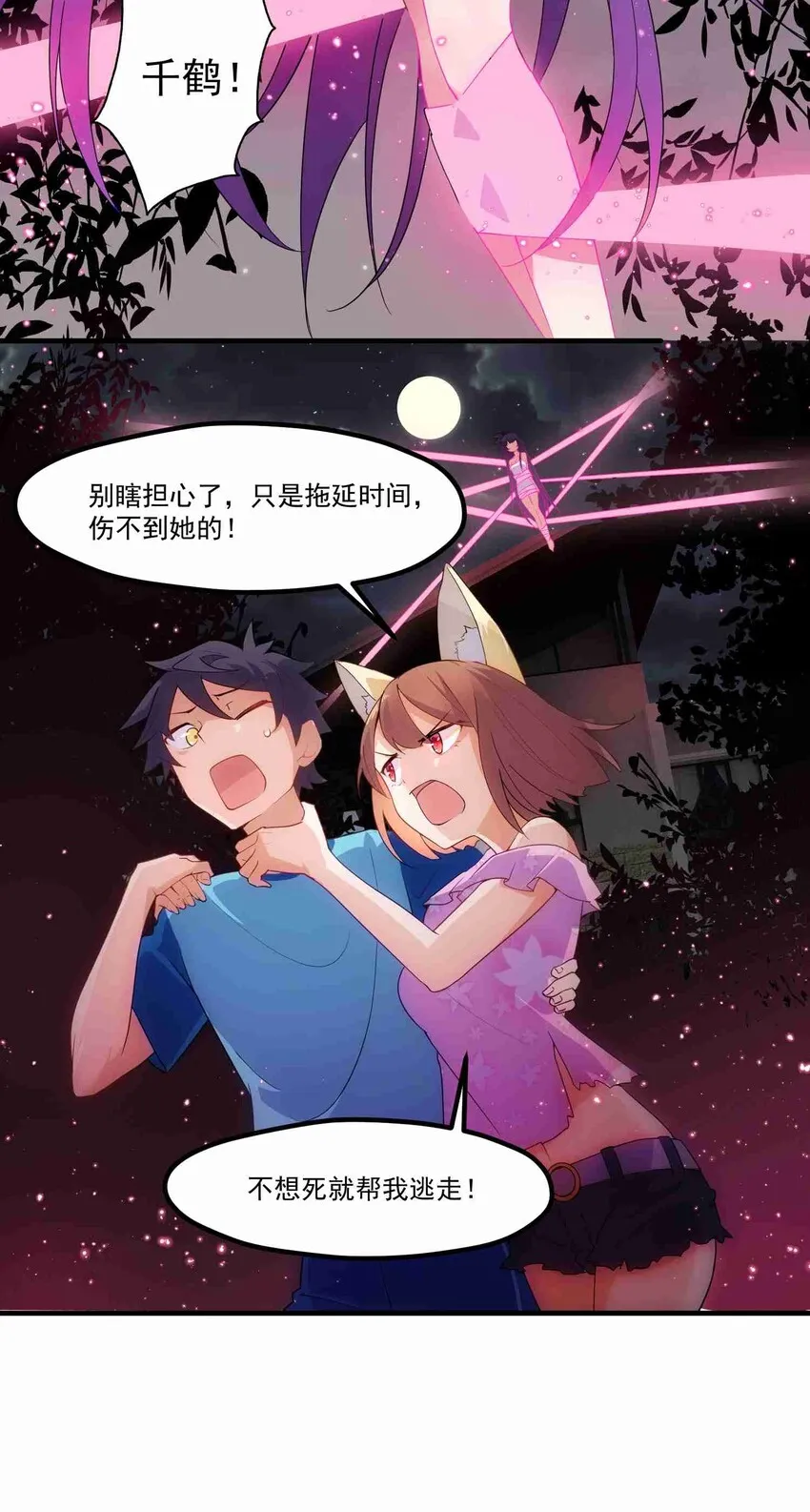 003 第三话 第14页