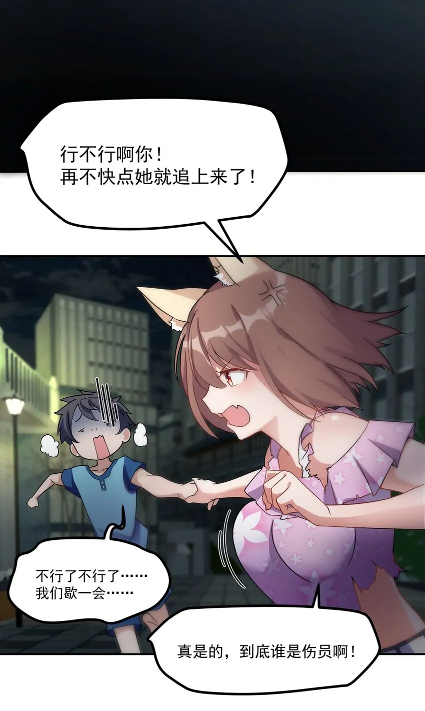 003 第三话 第16页