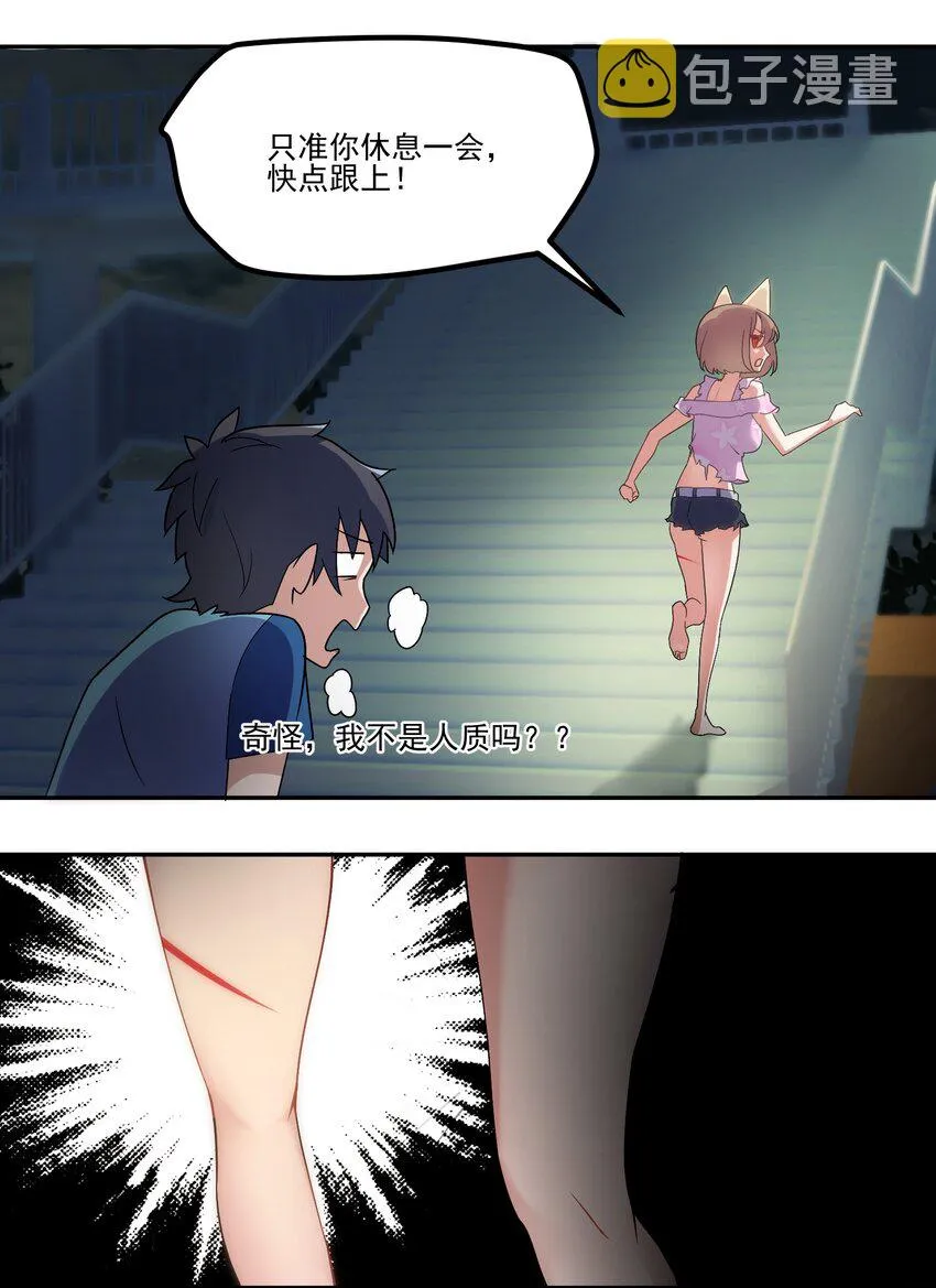 003 第三话 第17页
