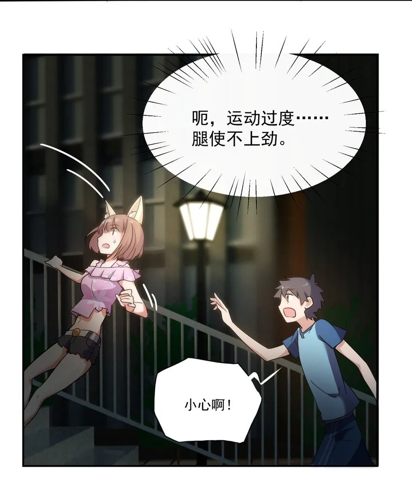 003 第三话 第18页