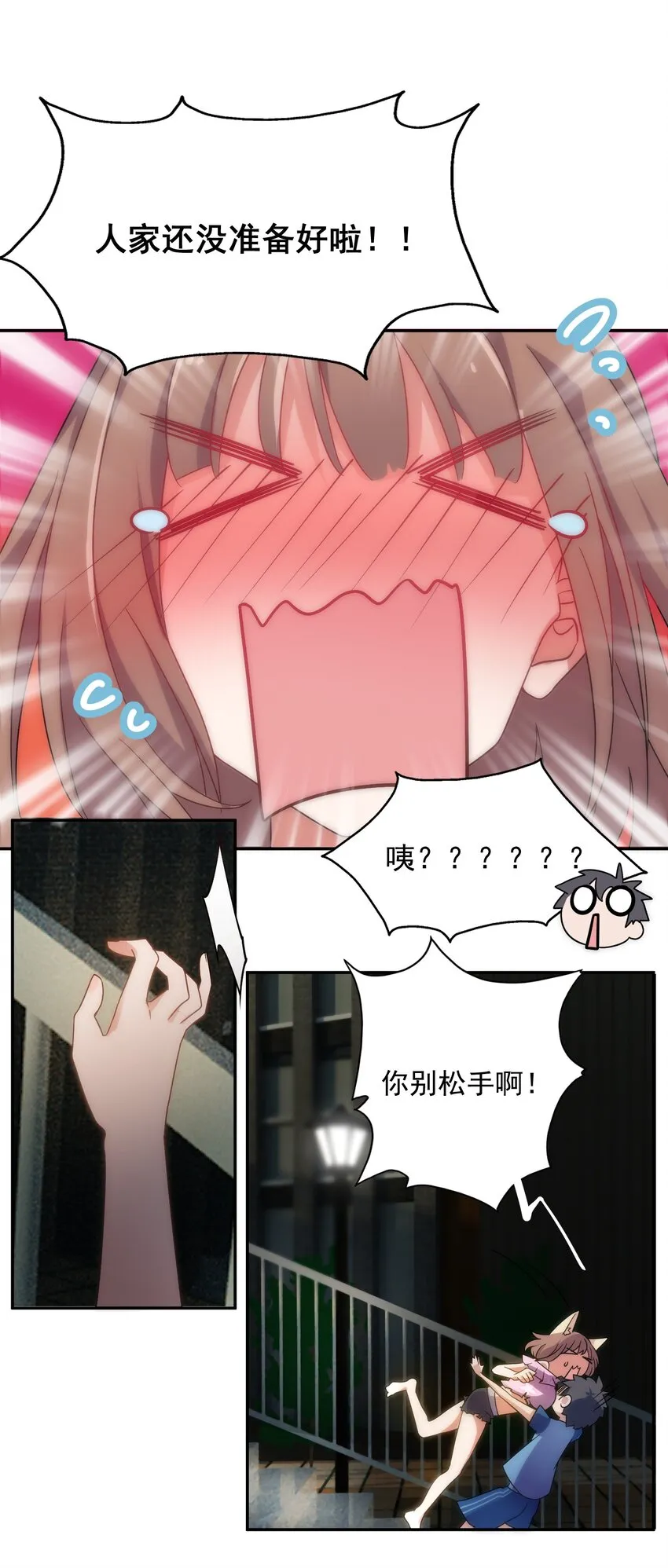003 第三话 第20页