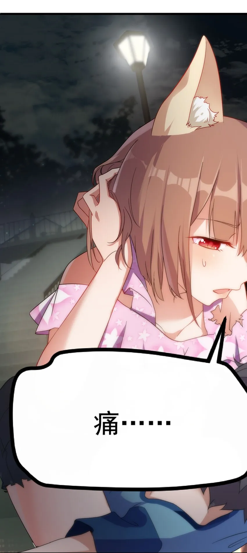 003 第三话 第21页