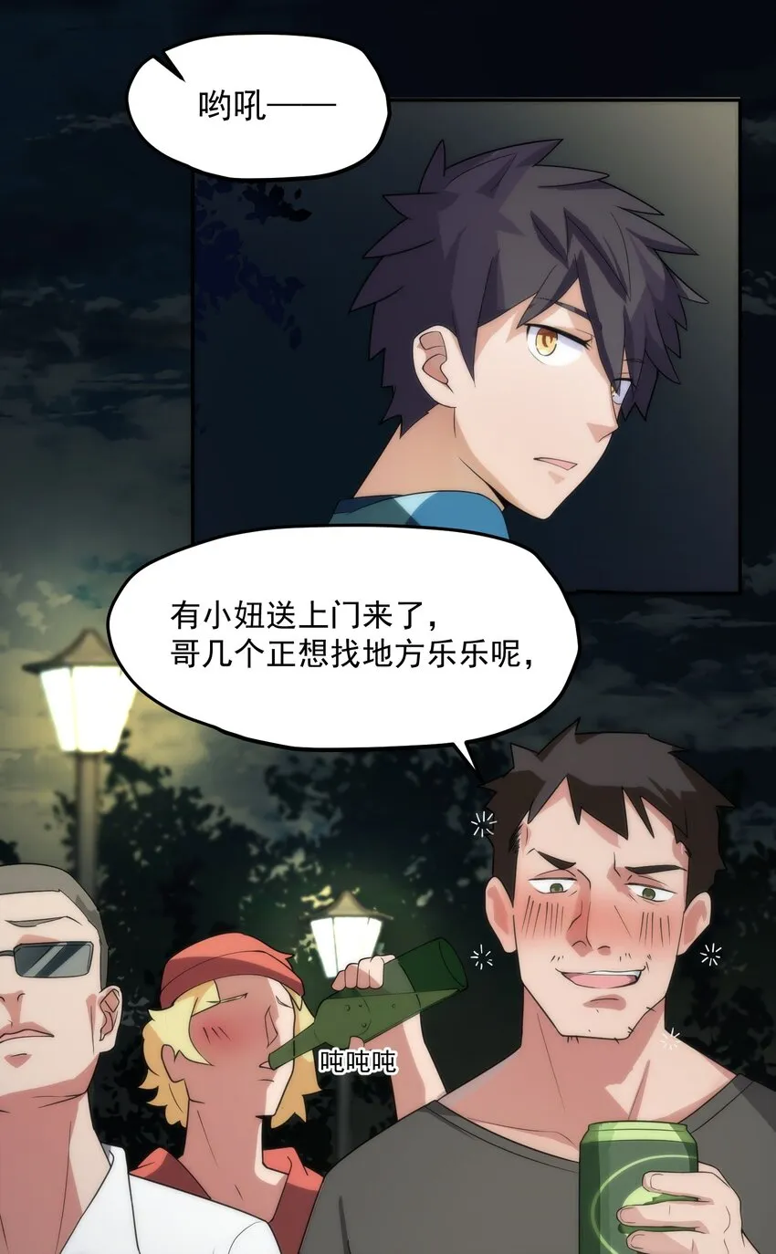 003 第三话 第24页