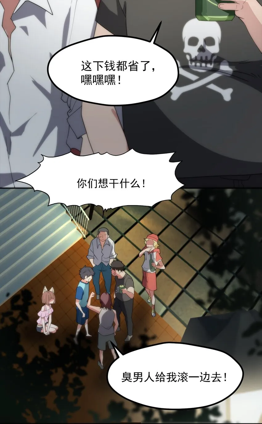 003 第三话 第25页