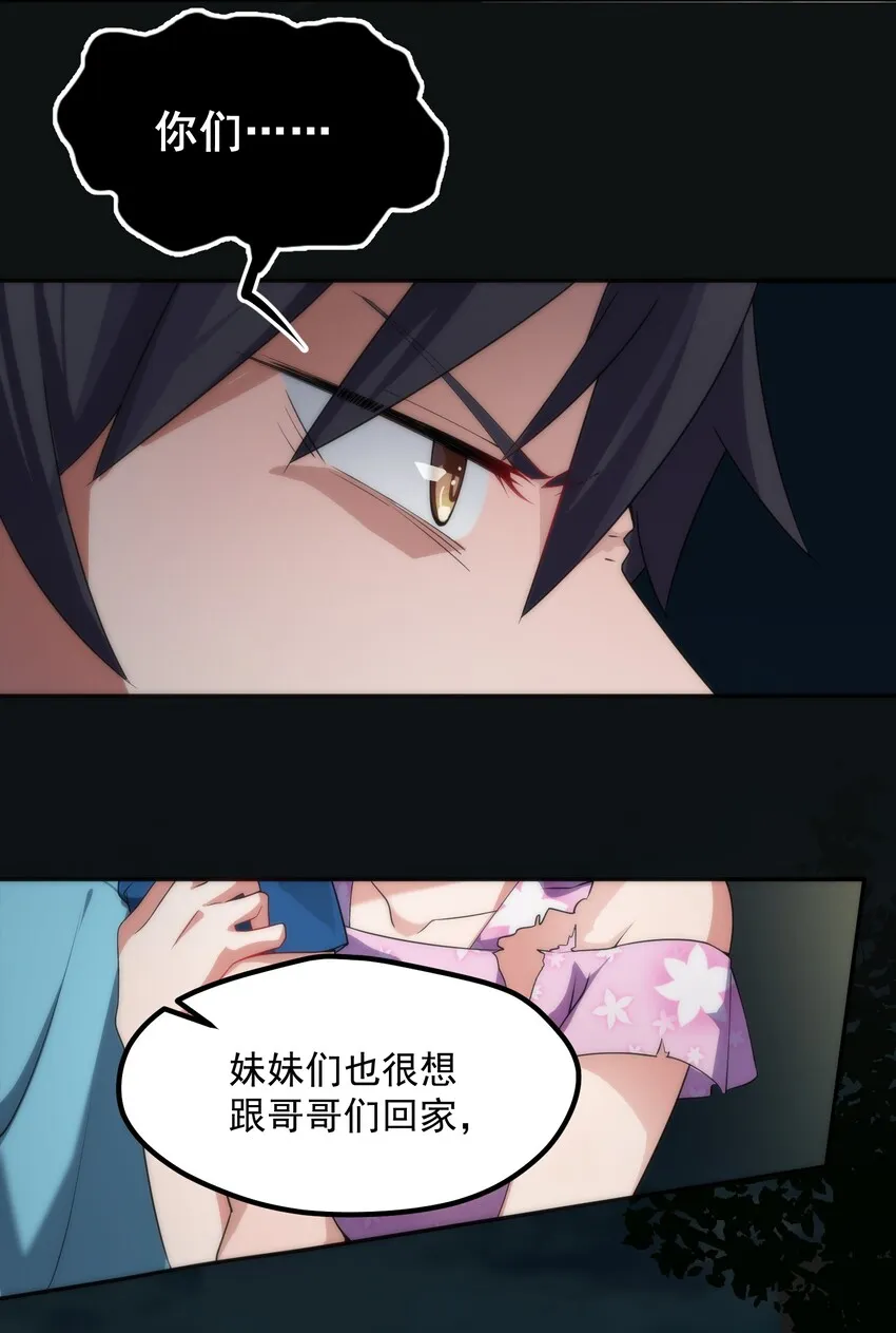003 第三话 第26页