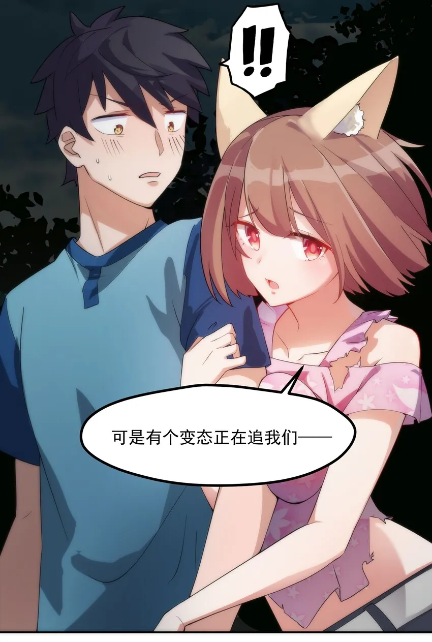 003 第三话 第27页