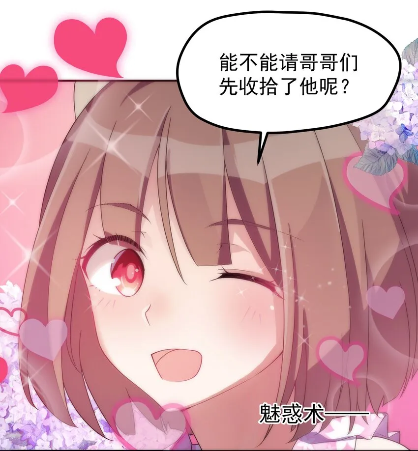 003 第三话 第28页