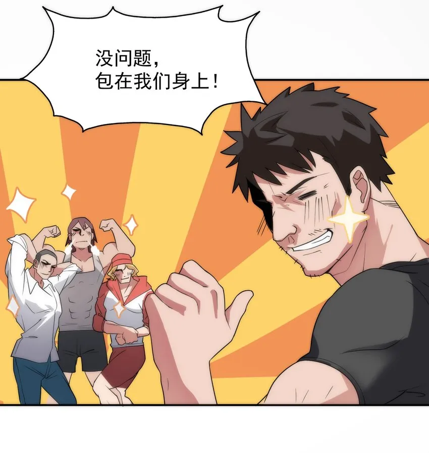 003 第三话 第30页