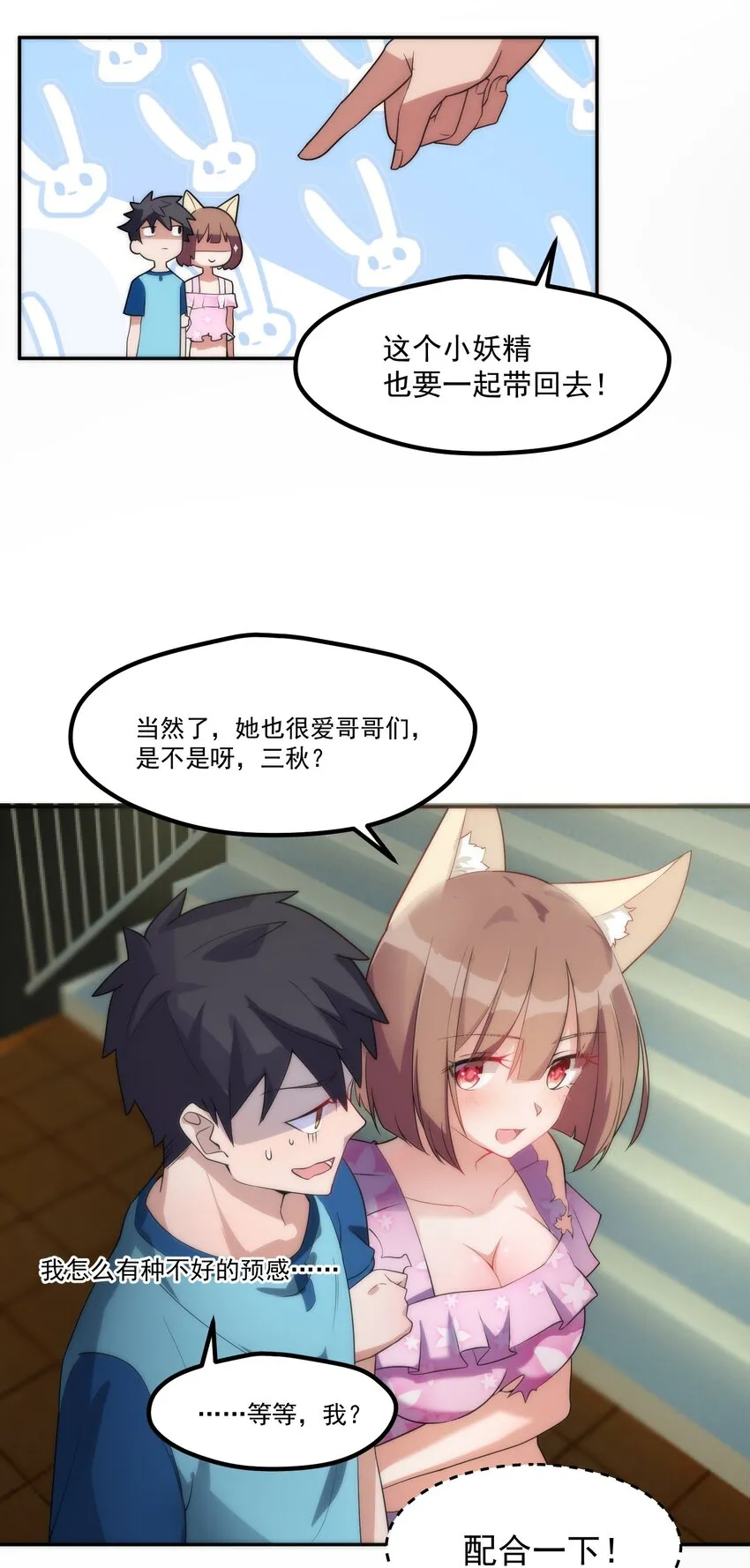 003 第三话 第31页