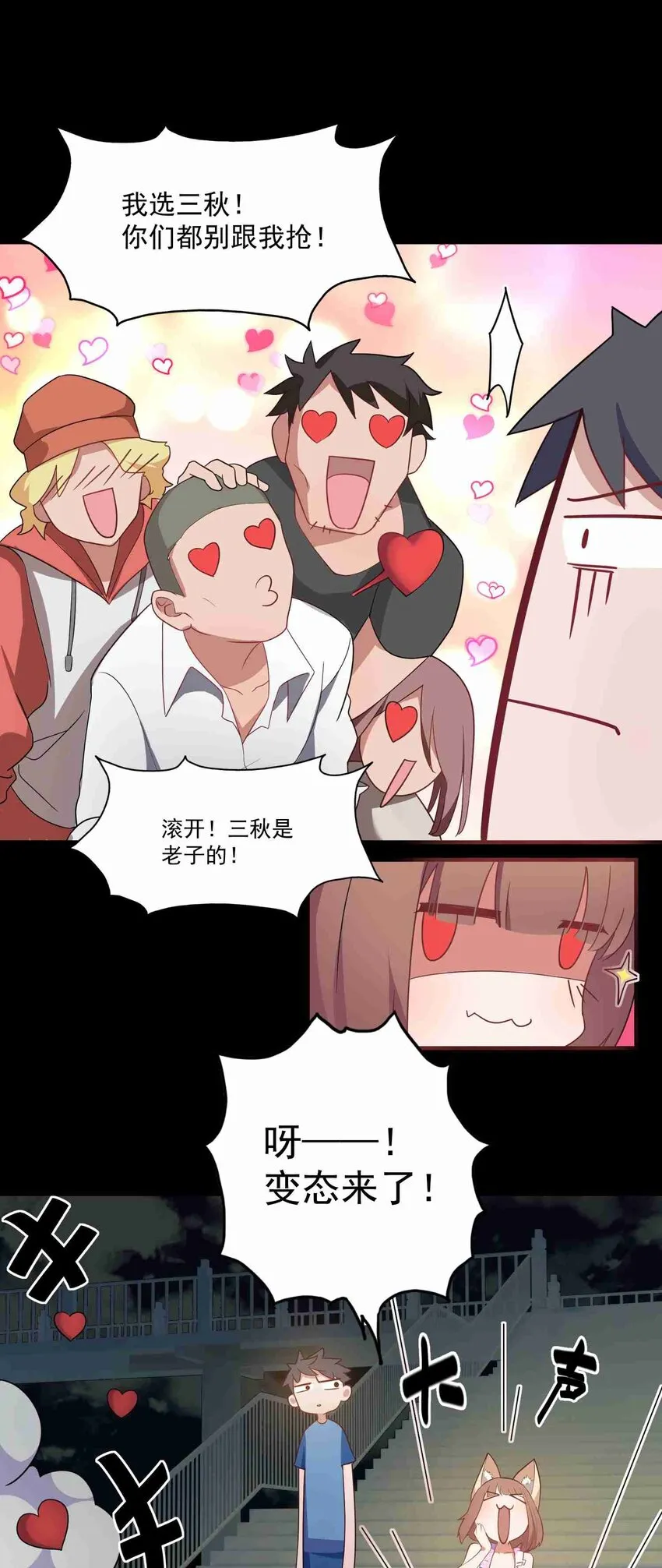 003 第三话 第33页