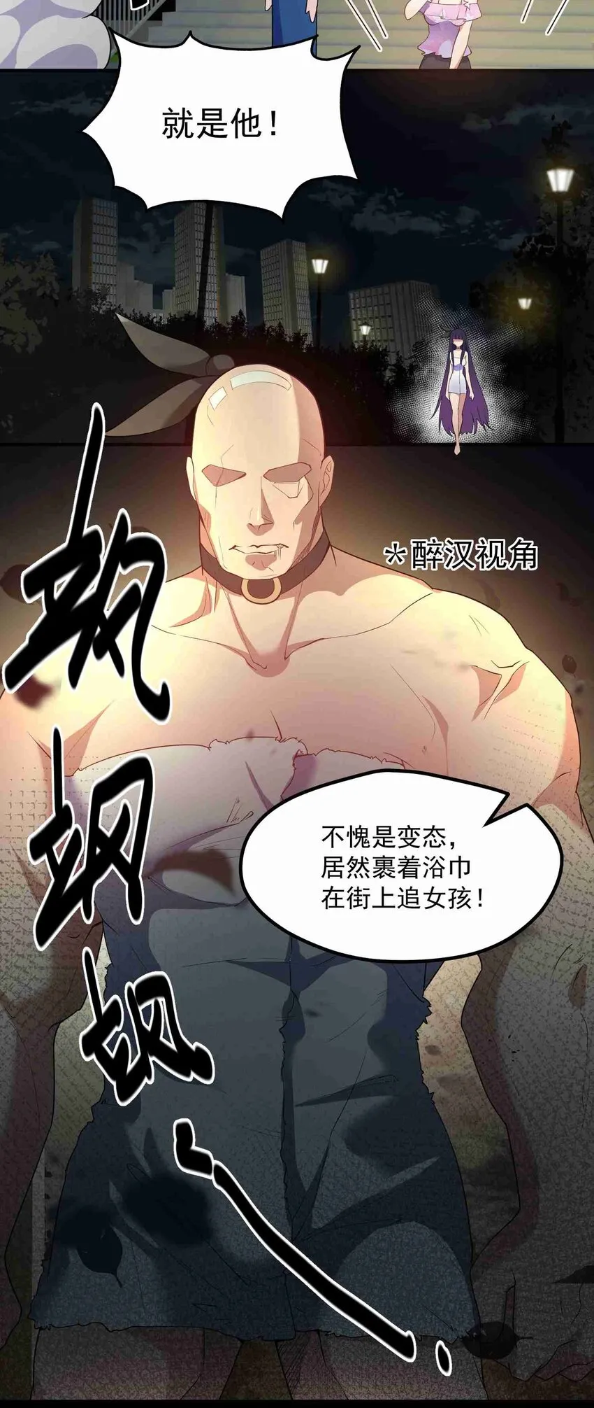 003 第三话 第34页