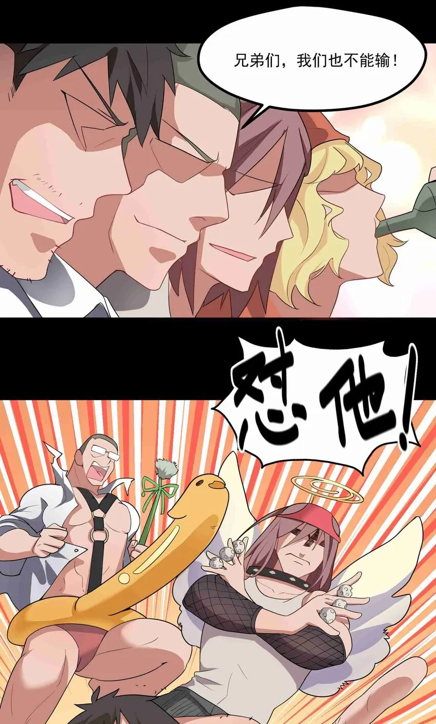 003 第三话 第35页
