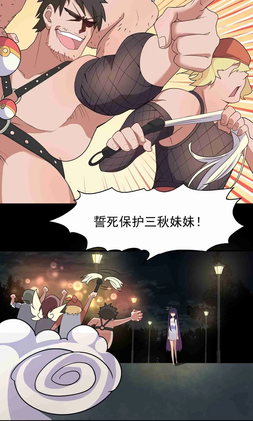 003 第三话 第36页