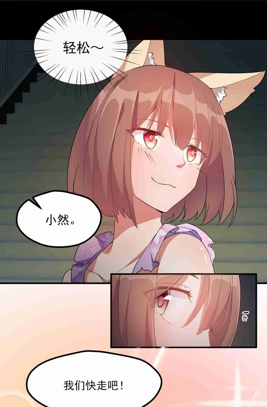 003 第三话 第37页