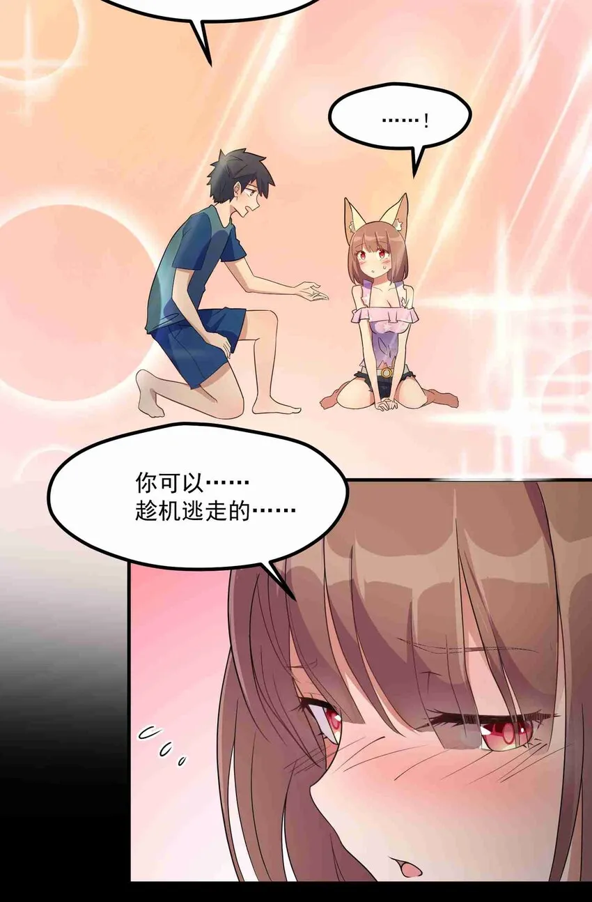 003 第三话 第38页